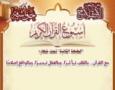 الجانب النفسي للأشقياء والسعداء في الآخرة