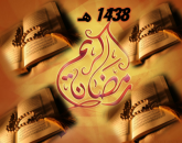 الإيمان هو الحياة