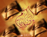 آية بدر الكبرى