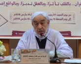 تاريخ تدريس القرآن بجمعية الإصلاح