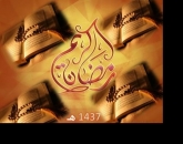 وفهوم الذكر والعمل الصّالح في القرآن الكريم ج
